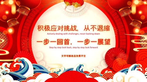 2022喜庆虎年春节新年快乐电子贺卡PPT