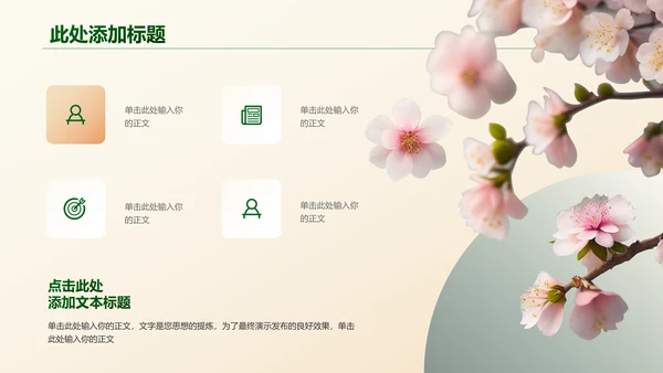 黄绿色渐变清新风总结汇报通用PPT演示模板