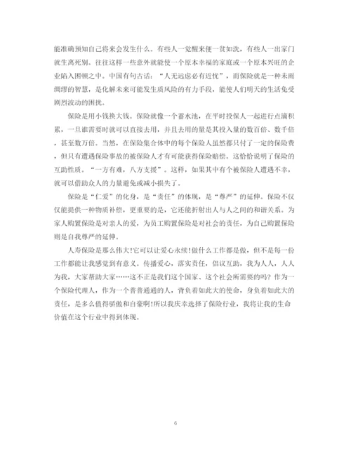 精编之保险电销工作总结范文.docx