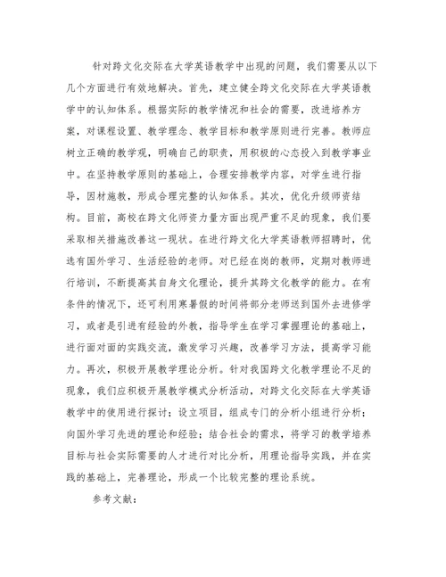 关于非物质文化遗产保护方法初探的精选论文