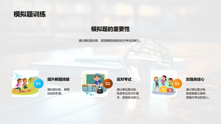 现代文阅读攻略