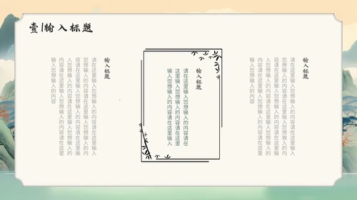 中国传统文化通用PPT模板课件
