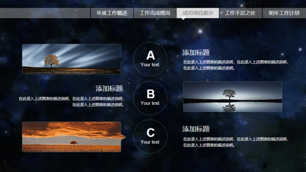 动感星球宇宙星空片头科技公司通用PPT模板