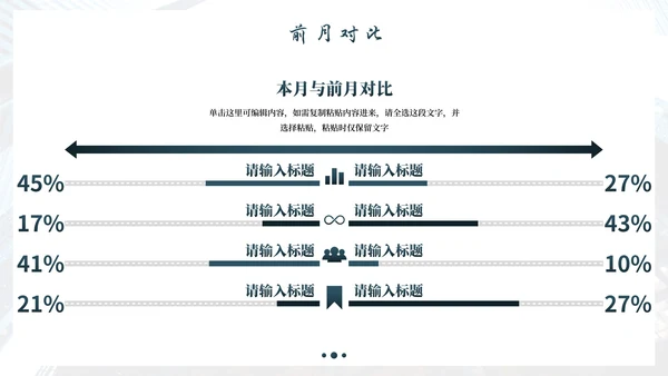 实景阶梯人物本月总结及下月计划PPT模板