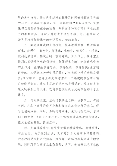 高三英语老师工作总结5篇.docx