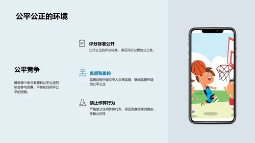 音乐知识竞赛教程PPT模板