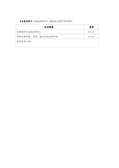 （人教版）【素养进阶结构化单元评价工具】二年级上册第四单元《表内乘法》（人教版）整单元作业设计(附参