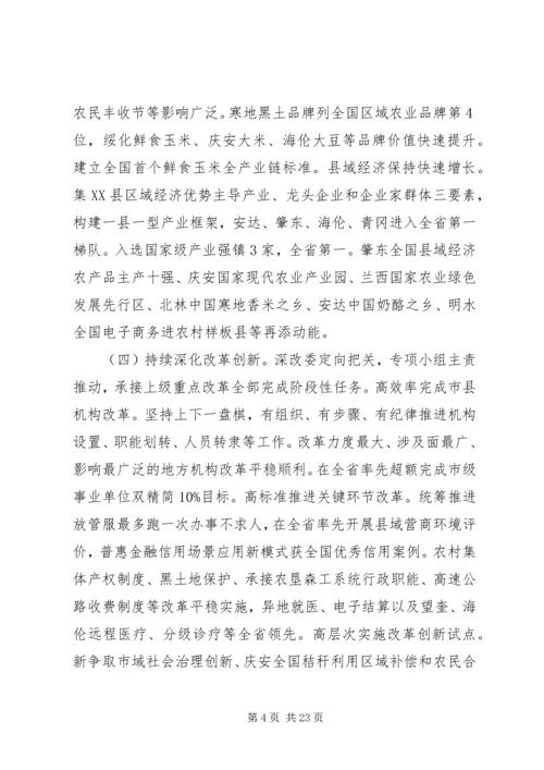 在市委十二届九次全会上的报告.docx