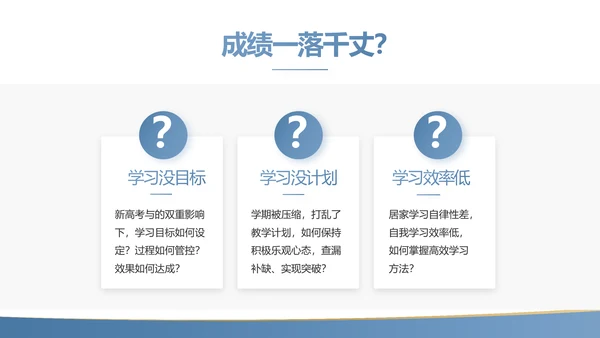 蓝色简约大方教学课程设计公开课PPT动态模板