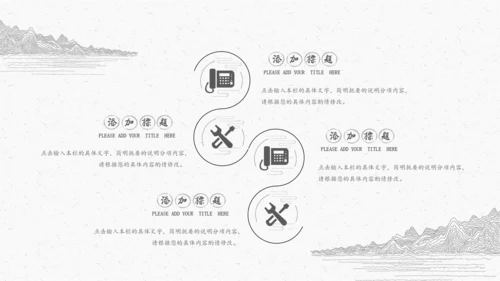 极简中国古典线描素描通用PPT模板