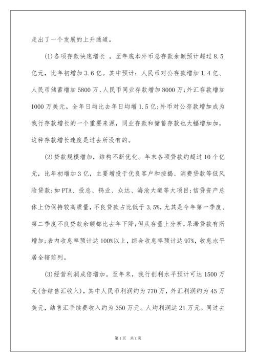 2022年度工作总结范文集锦5篇.docx