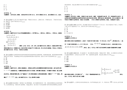 内蒙古2021年04月正蓝旗公益性岗位招募调整职位名称3套合集带答案详解考试版