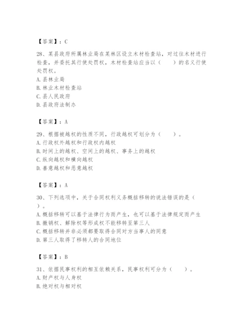 土地登记代理人之土地登记相关法律知识题库含答案（综合题）.docx