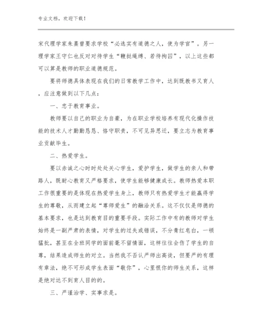 教师研修心得体会例文5篇合辑.docx