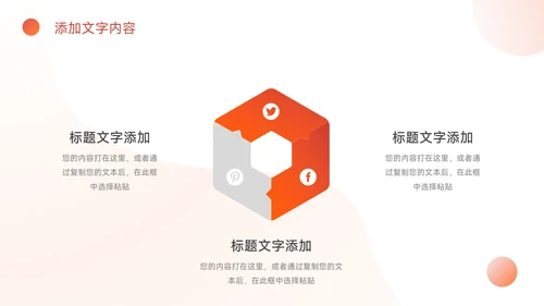 红色极简述职报告PPT模板