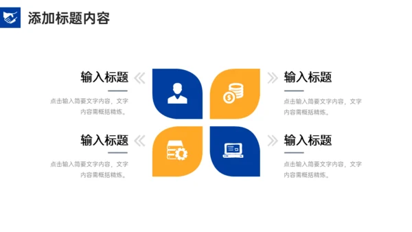 营销中心业务部销售客户关系管理通用PPT