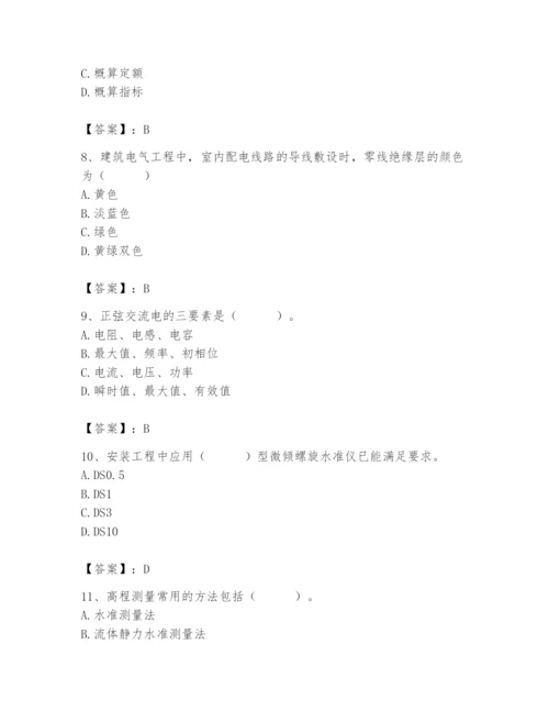 2024年施工员之设备安装施工基础知识题库（研优卷）.docx