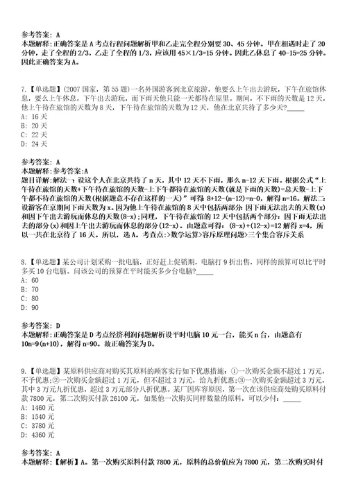 2022年11月浙江杭州市京杭运河杭州段综合保护中心公开招聘编外聘用人员模拟卷3套含答案带详解III