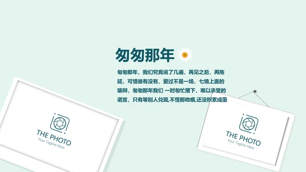致青春毕业纪念册动态PPT模板