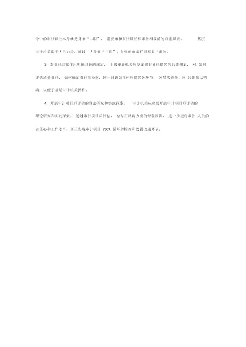 全面质量管理的基本工作方法是PDCA循环