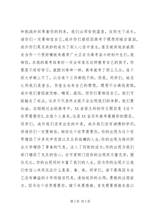 关于成长的演讲稿.docx