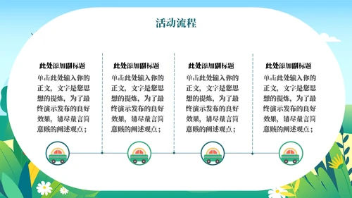 劳动最光荣五一游玩活动策划通用PPT模板