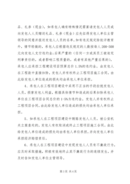 公司廉洁守法保证书.docx