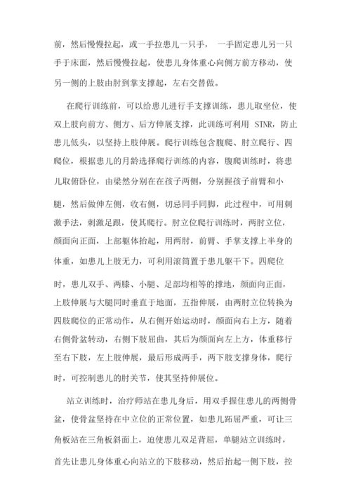 儿童康复科实习心得.docx