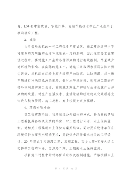 环保讲话致辞范例范文2020.docx