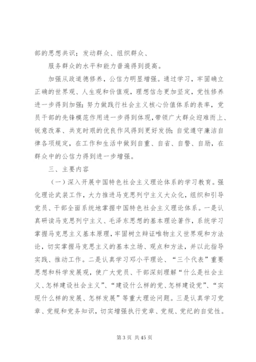 南涧县建设学习型党组织活动实施方案.docx