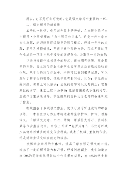 语文论文范文.docx