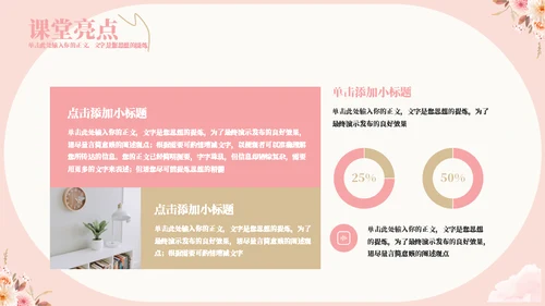 感谢有你感恩母爱母亲节通用PPT模板