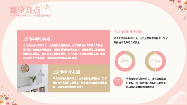 感谢有你感恩母爱母亲节通用PPT模板