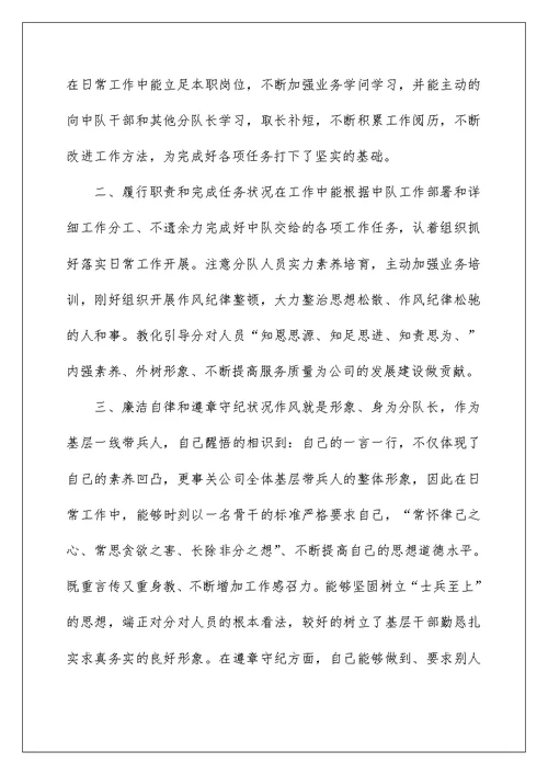 2022竞聘上岗演讲稿 620