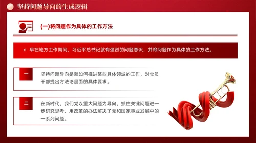 红色党建六个必须坚持党课宣传课件PPT模板