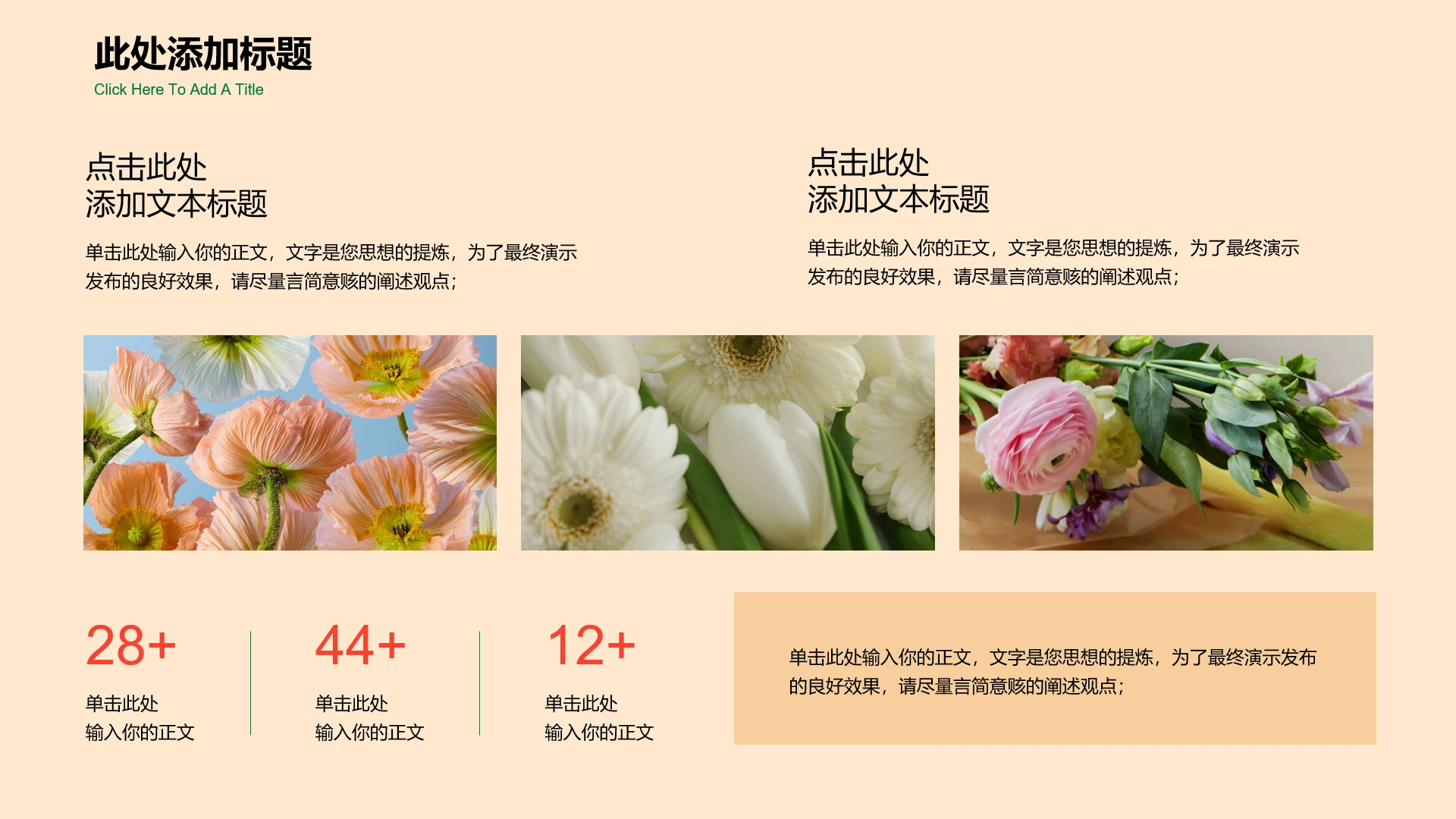 彩色小清新插画3项列表图总结汇报PPT模板