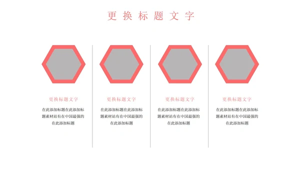 粉色简约几何安全教育PPT模板