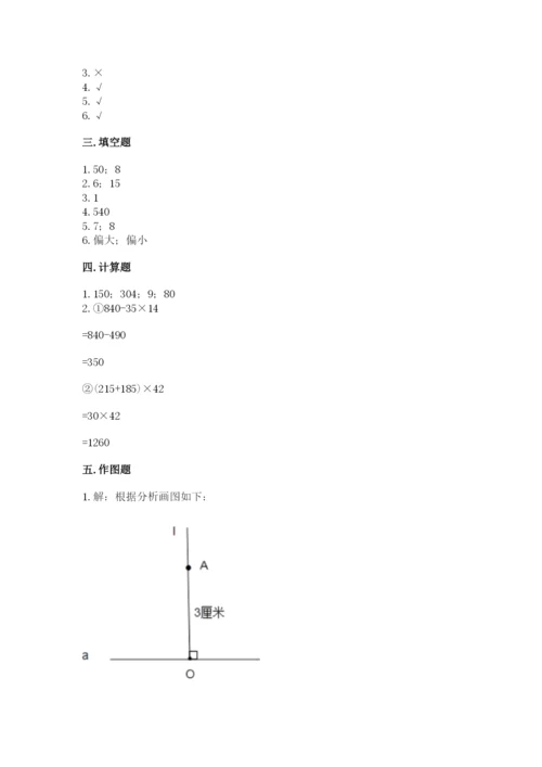 苏教版小学四年级上册数学期末试卷（能力提升）.docx