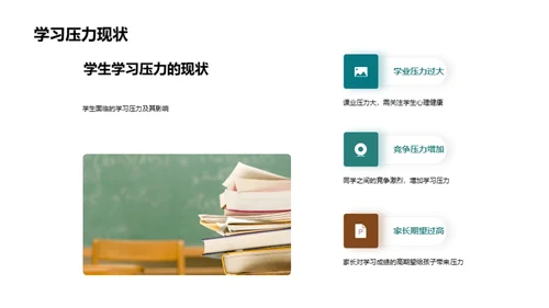 五年级学生成长解析