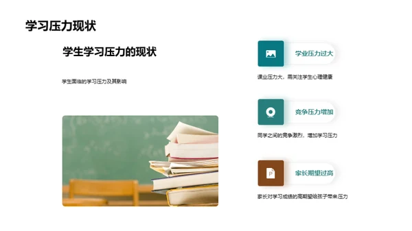 五年级学生成长解析