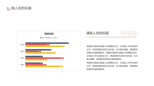 黄色卡通风成长档案PPT模板