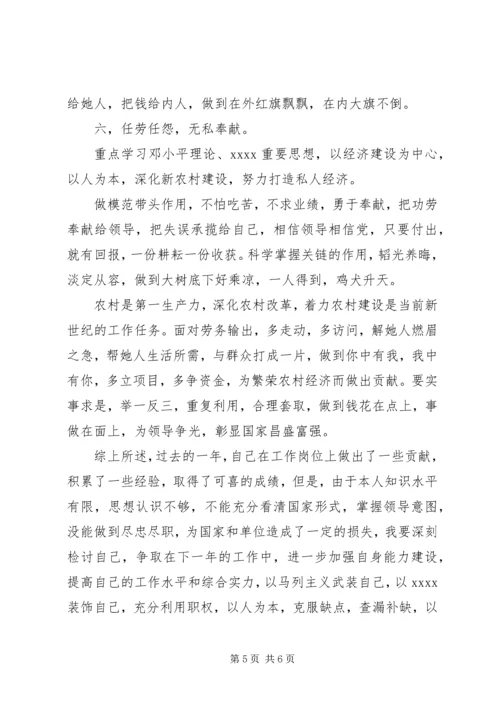 乡镇政府办公室秘书个人工作总结范文.docx