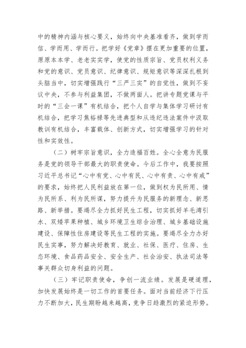 【组织生活会】2022年年度组织生活会个人对照检查材料（对照六个方面）.docx