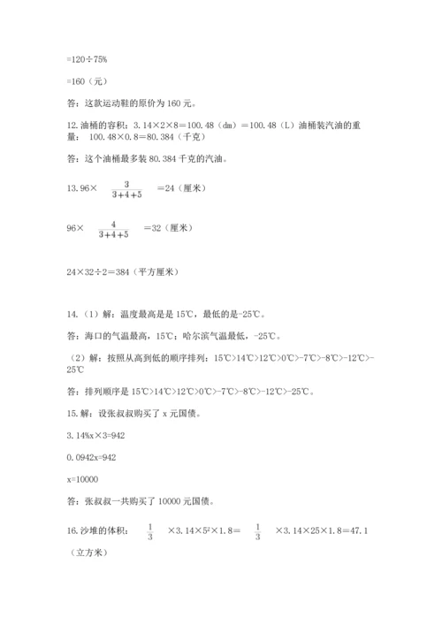 六年级小升初数学解决问题50道带答案（基础题）.docx