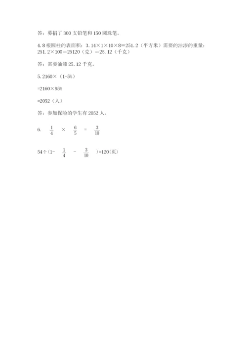 杭州文澜中学小升初数学试卷（典型题）.docx