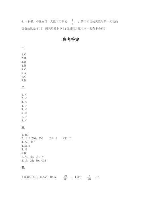 贵州省【小升初】2023年小升初数学试卷及答案参考.docx