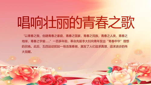奋进新征程书写新篇章七一讲话PPT