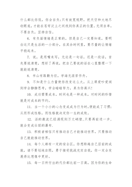 家长鼓励高考生的励志句子_高考前家长寄语大全.docx