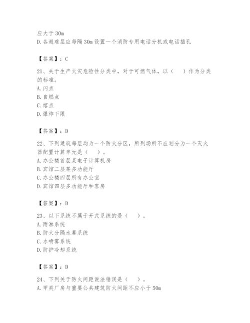注册消防工程师之消防安全技术实务题库（满分必刷）.docx