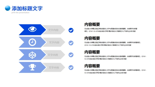 蓝色流体拟态行业公司春招校园宣传通用PPT